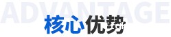 优势标题
